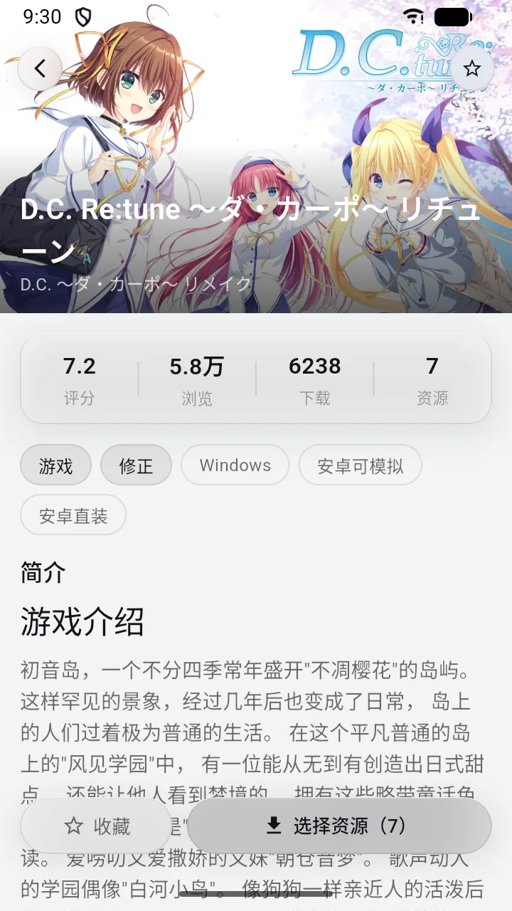 资源详情页截图