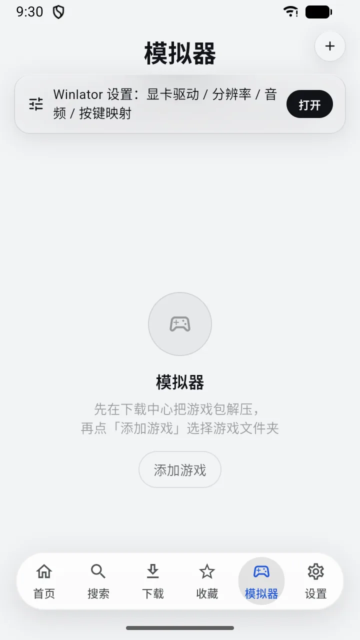 内置模拟器截图