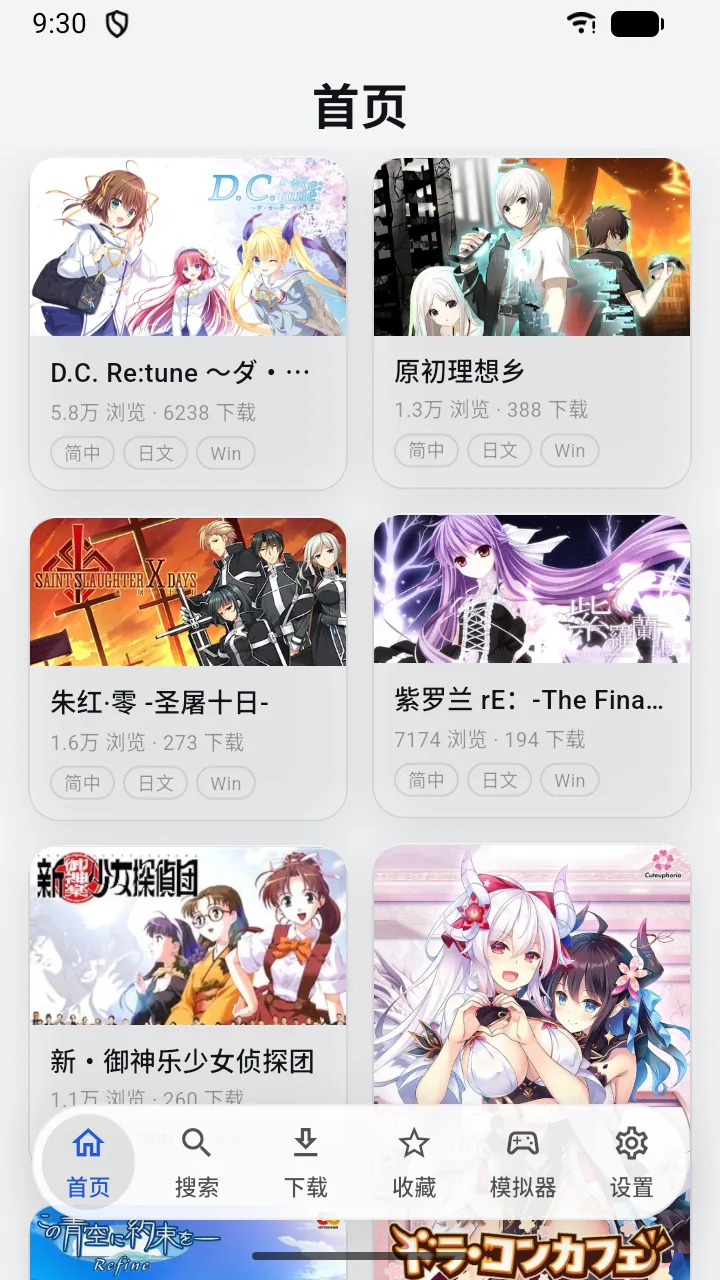 首页瀑布流
