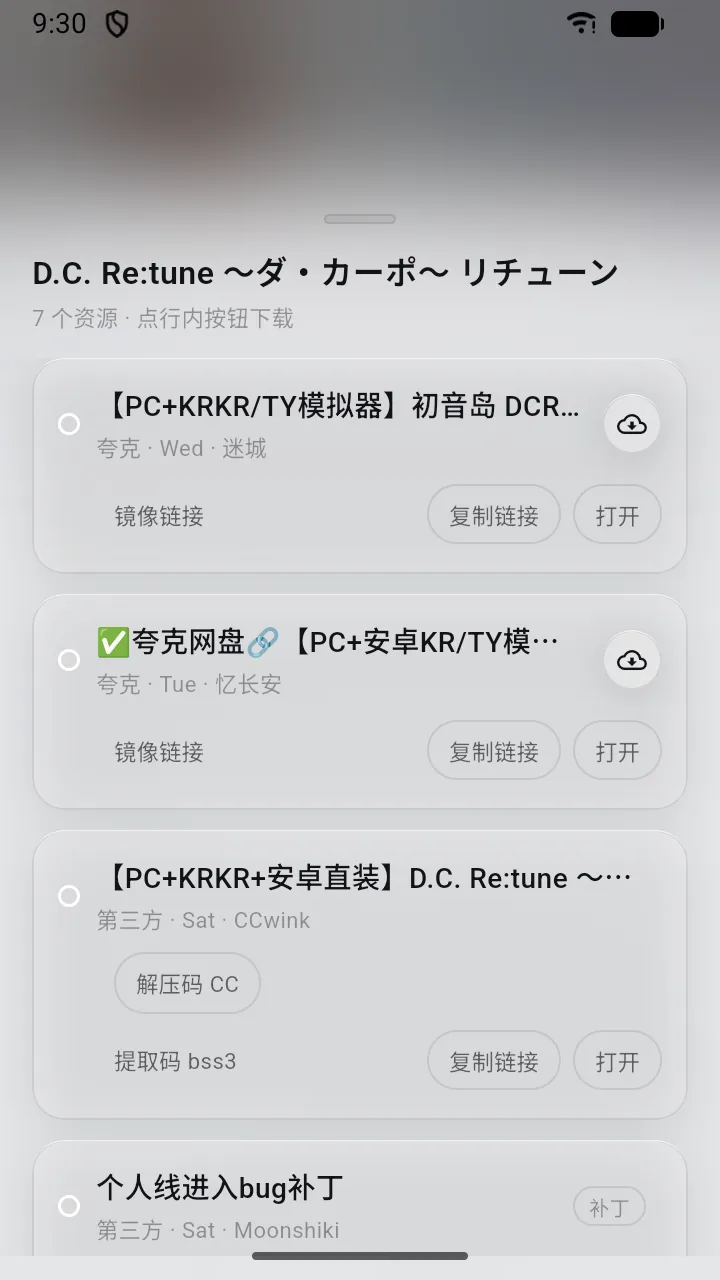资源列表